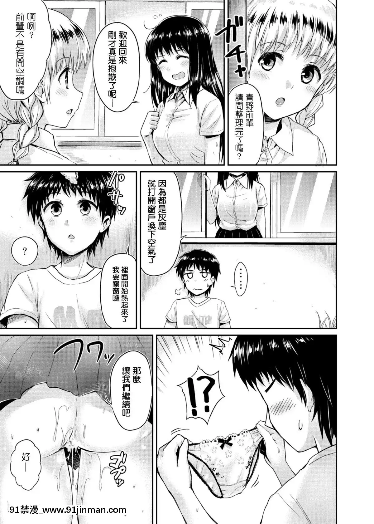 [肥宅手天使個人漢化][吉野-(菊月太朗)]-冴ちゃんと、僕-AFTER-STORY[18h game]