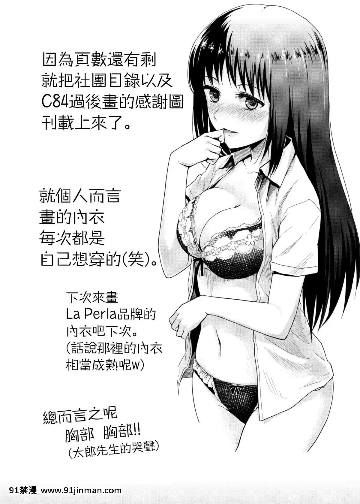[肥宅手天使個人漢化][吉野-(菊月太朗)]-冴ちゃんと、僕-AFTER-STORY[18h game]