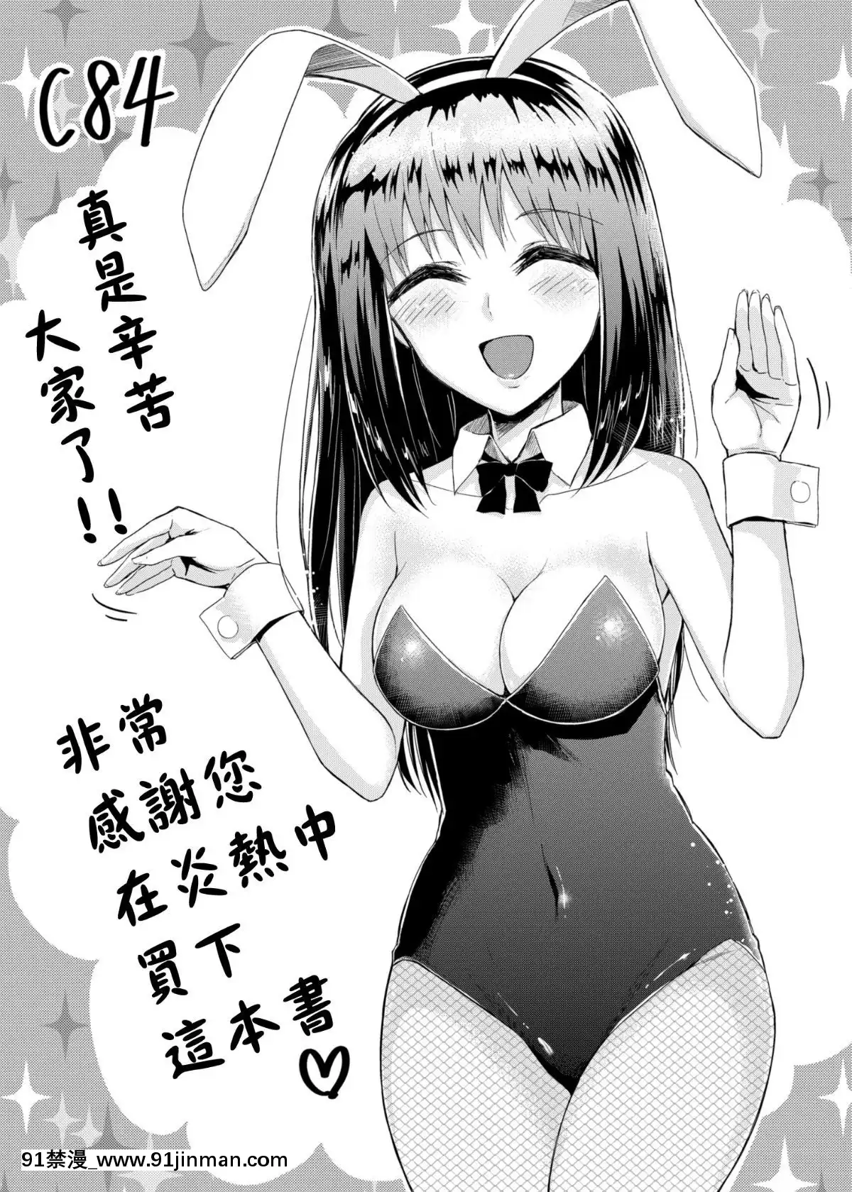[肥宅手天使個人漢化][吉野-(菊月太朗)]-冴ちゃんと、僕-AFTER-STORY[18h game]