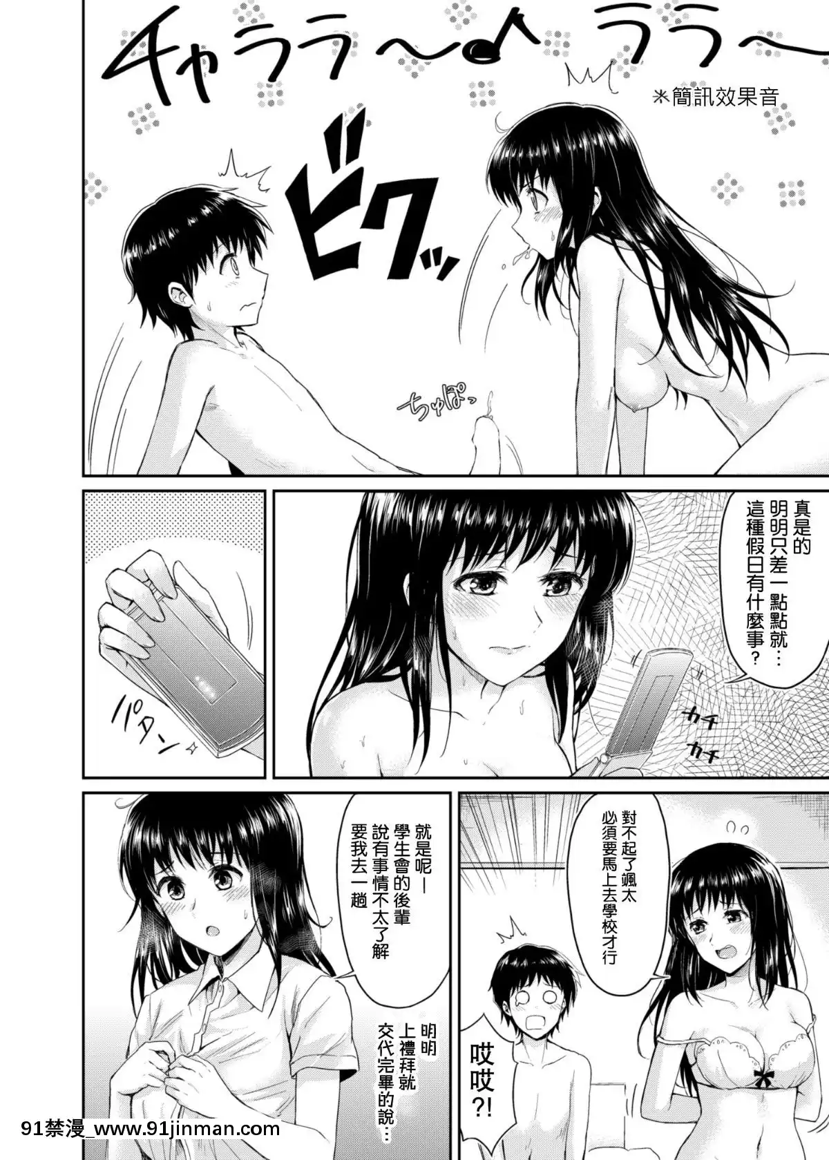 [肥宅手天使個人漢化][吉野-(菊月太朗)]-冴ちゃんと、僕-AFTER-STORY[18h game]