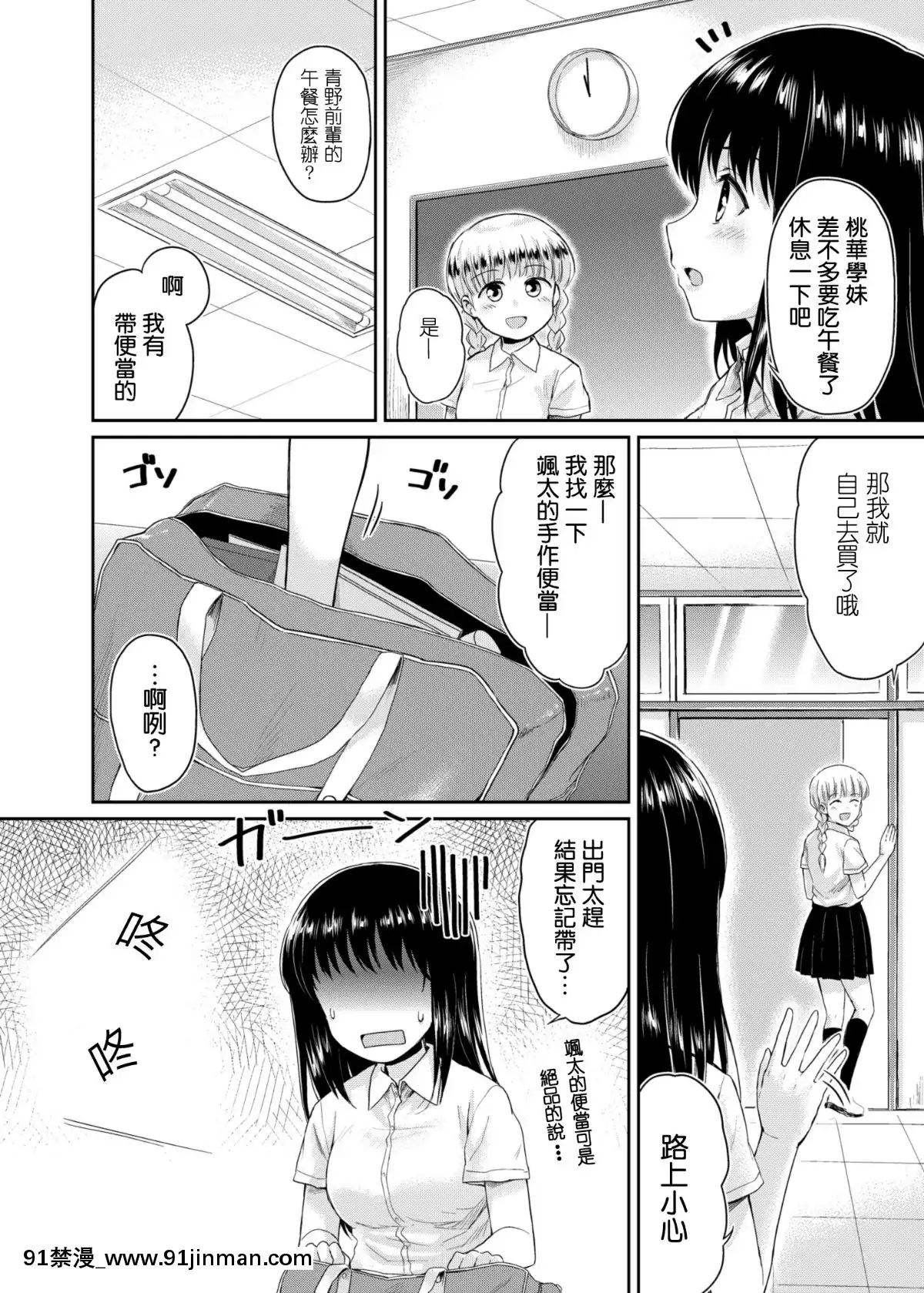 [肥宅手天使個人漢化][吉野-(菊月太朗)]-冴ちゃんと、僕-AFTER-STORY[18h game]