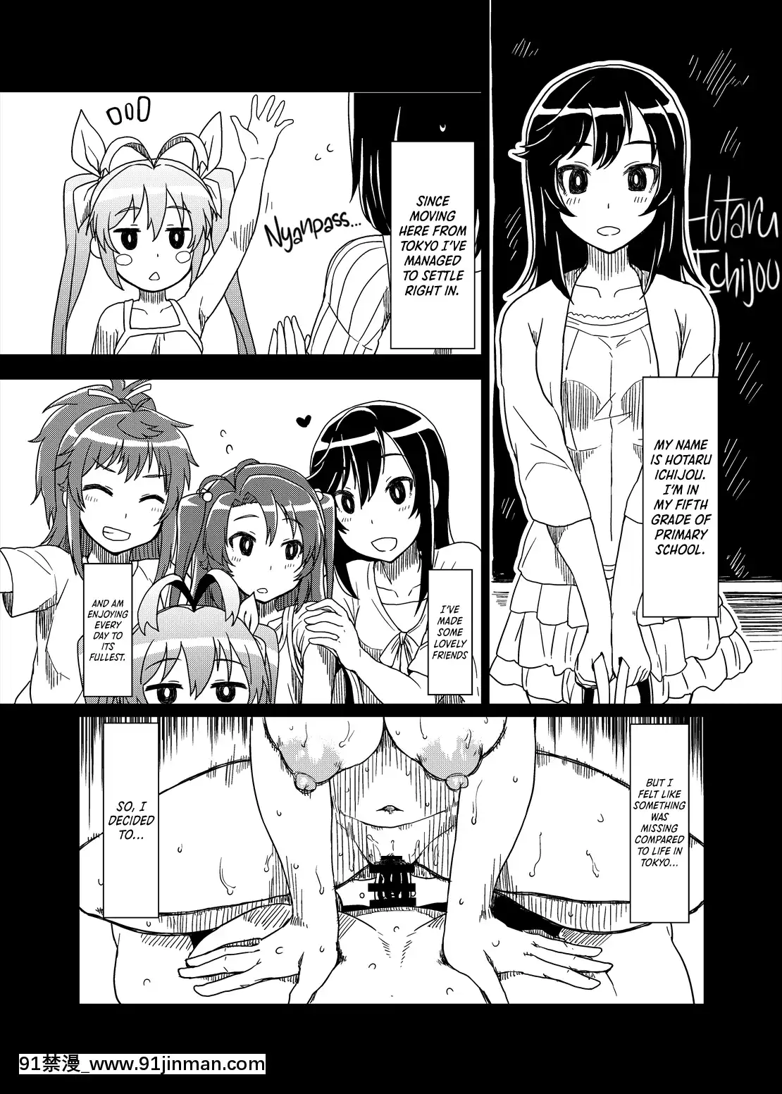 Ojisan-Biyori[櫻花之都 h漫]