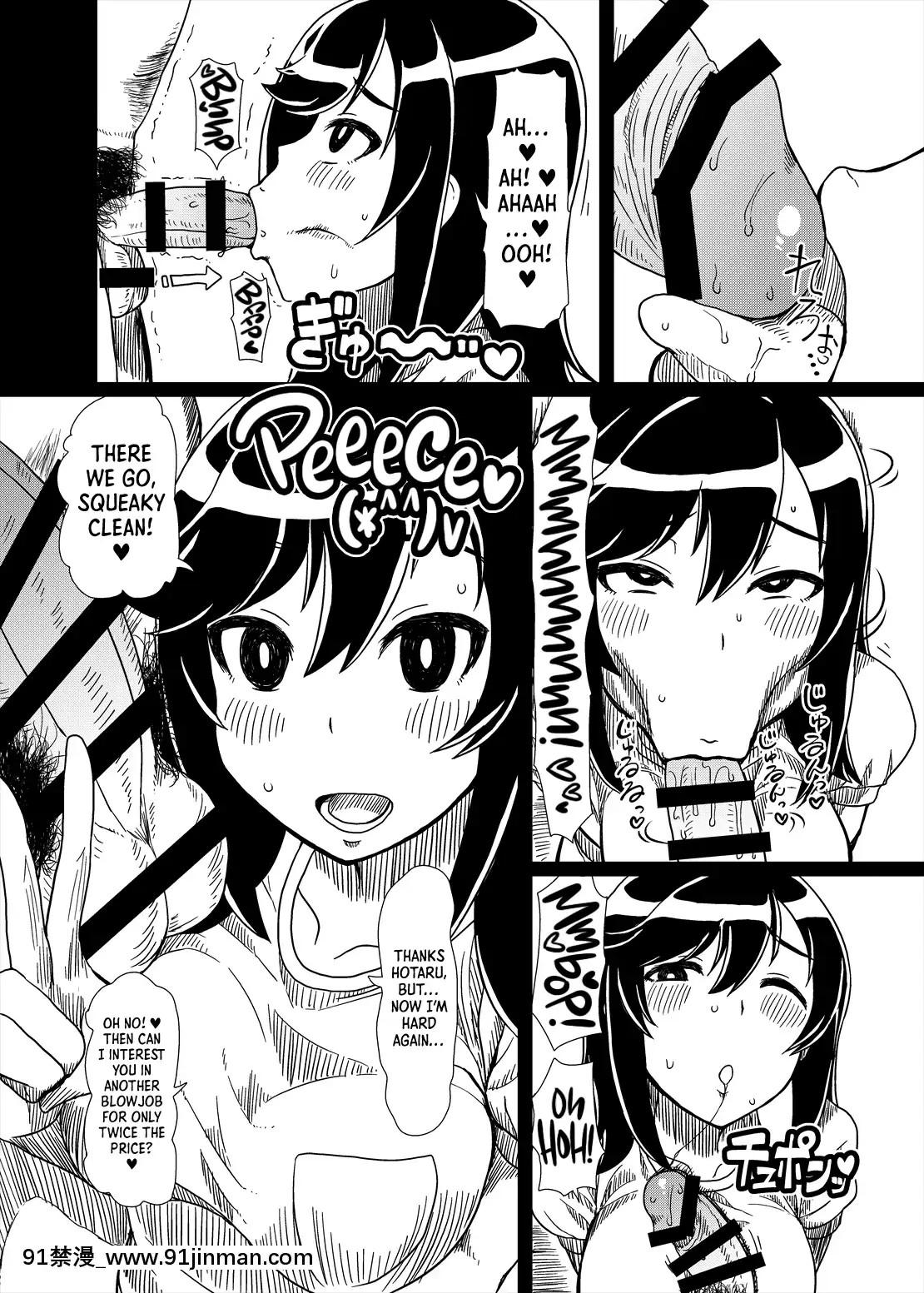 Ojisan-Biyori[櫻花之都 h漫]