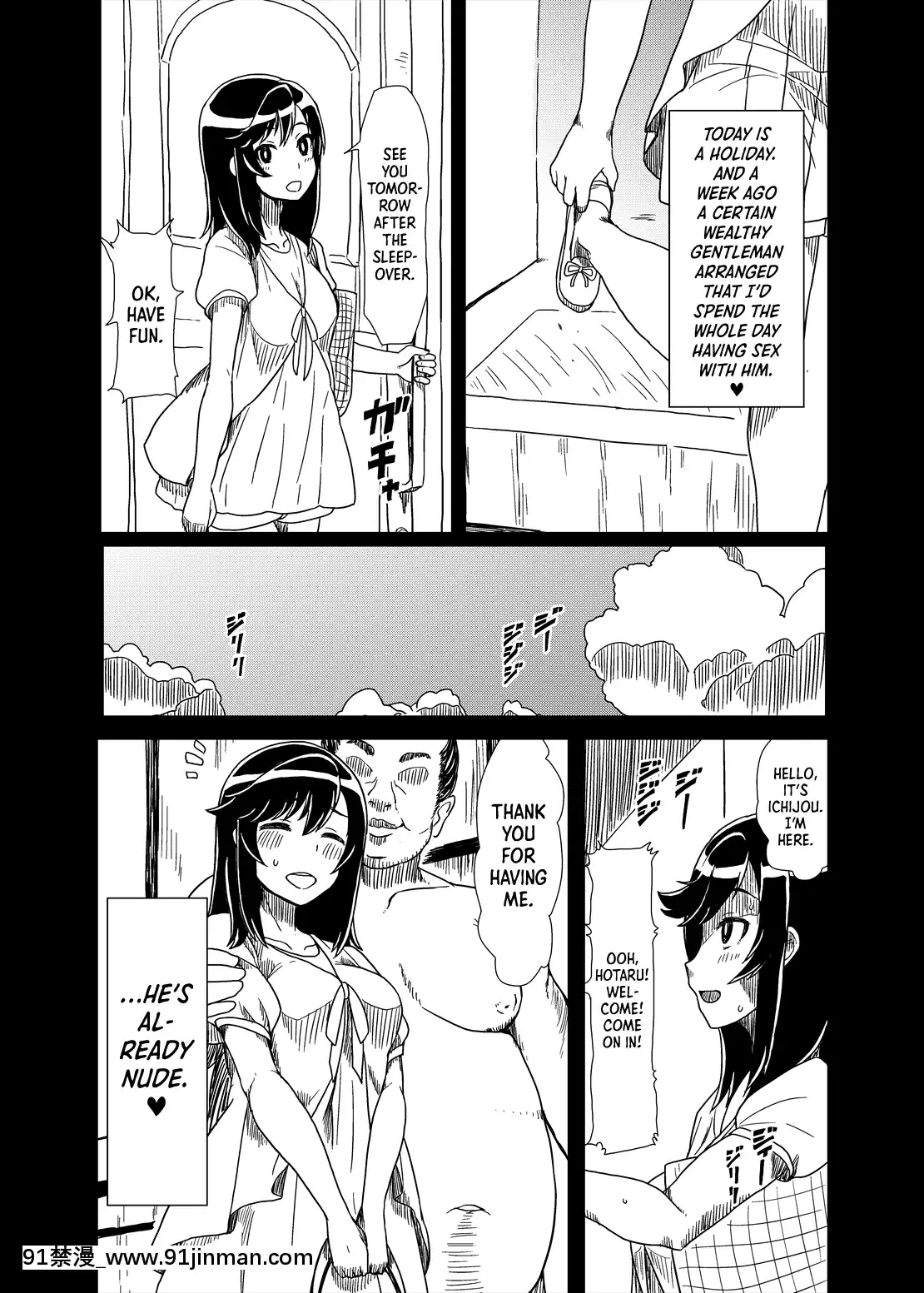 Ojisan-Biyori[櫻花之都 h漫]