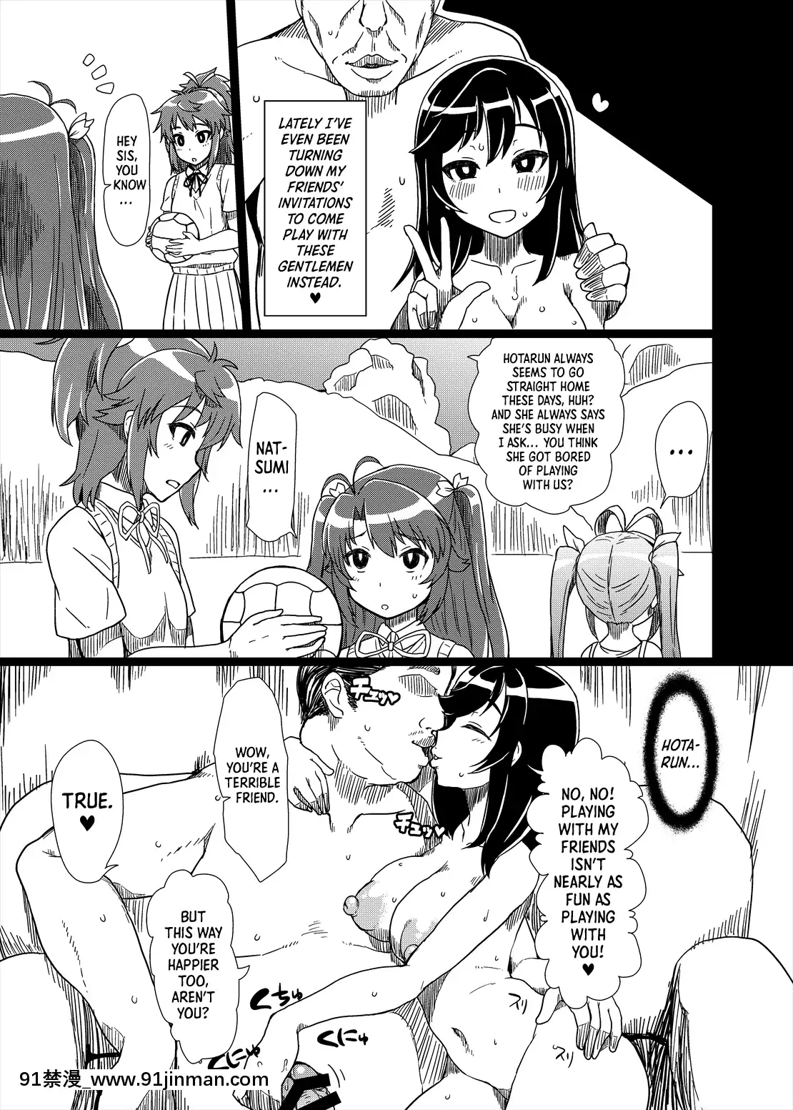 Ojisan-Biyori[櫻花之都 h漫]
