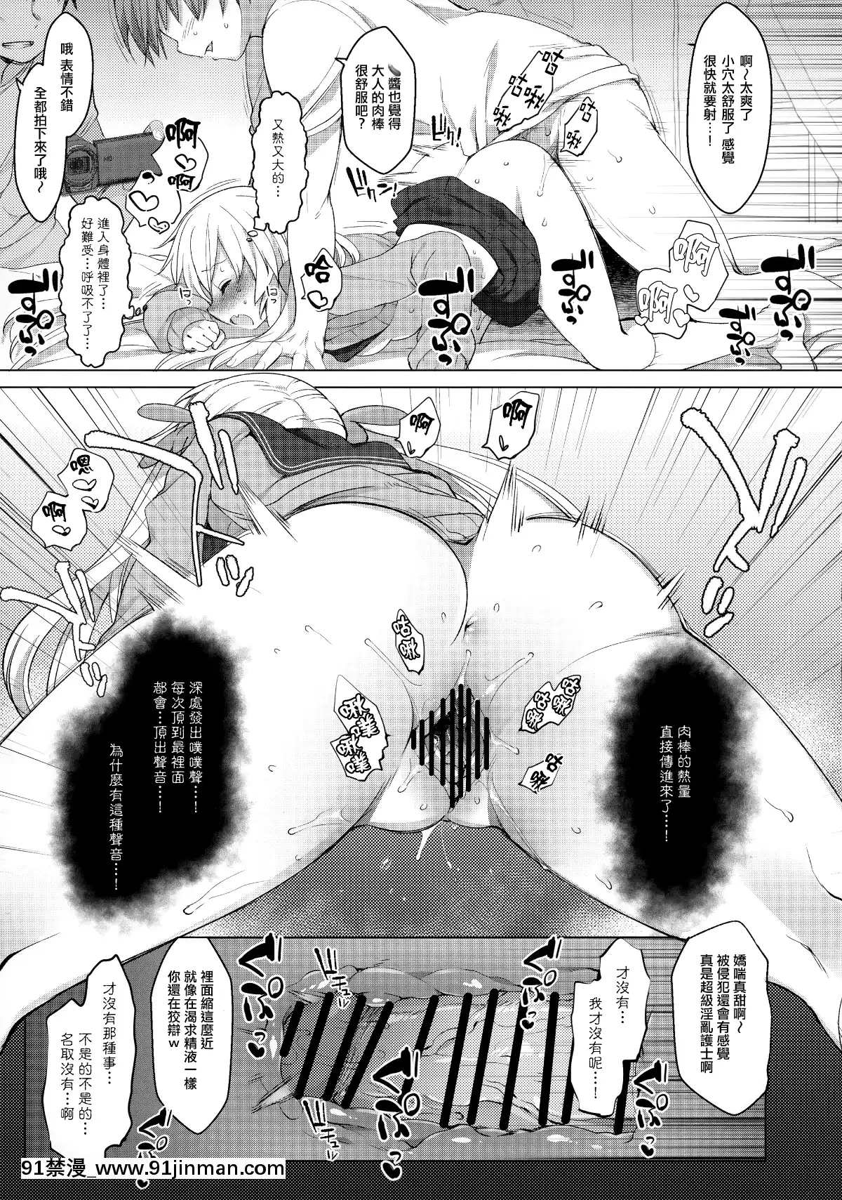 -Natori-Sana--Naisho-No-Douga-Satsuei-[青梅竹馬 h漫]