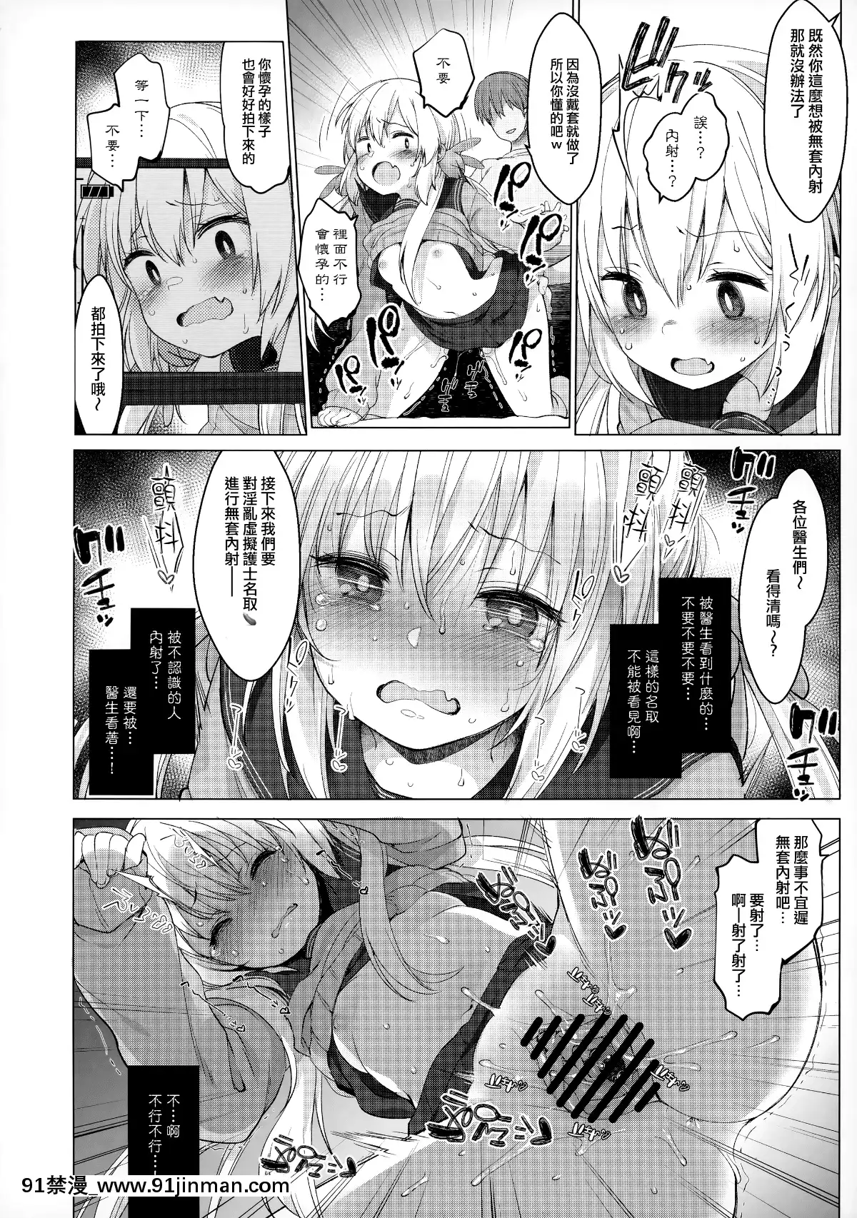 -Natori-Sana--Naisho-No-Douga-Satsuei-[青梅竹馬 h漫]