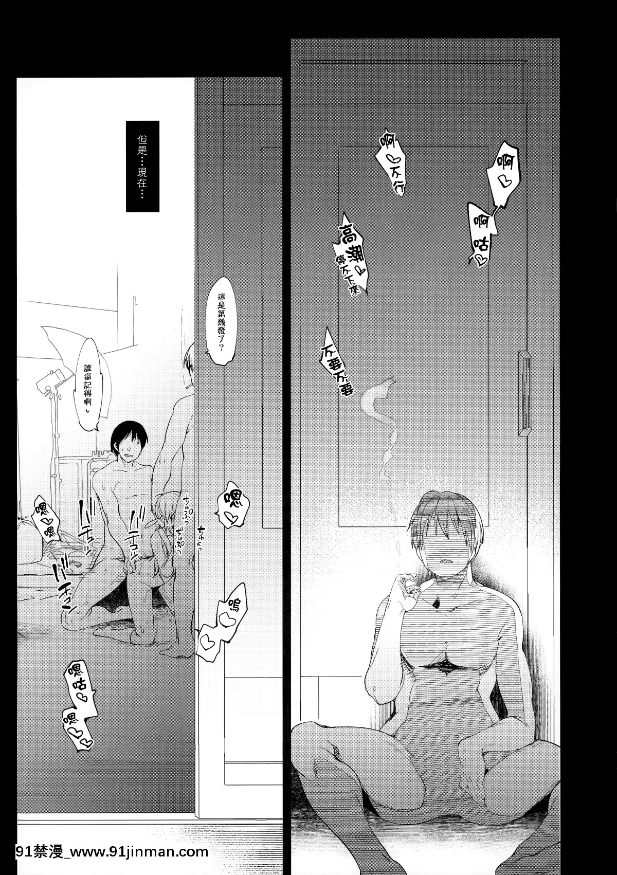 -Natori-Sana--Naisho-No-Douga-Satsuei-[青梅竹馬 h漫]