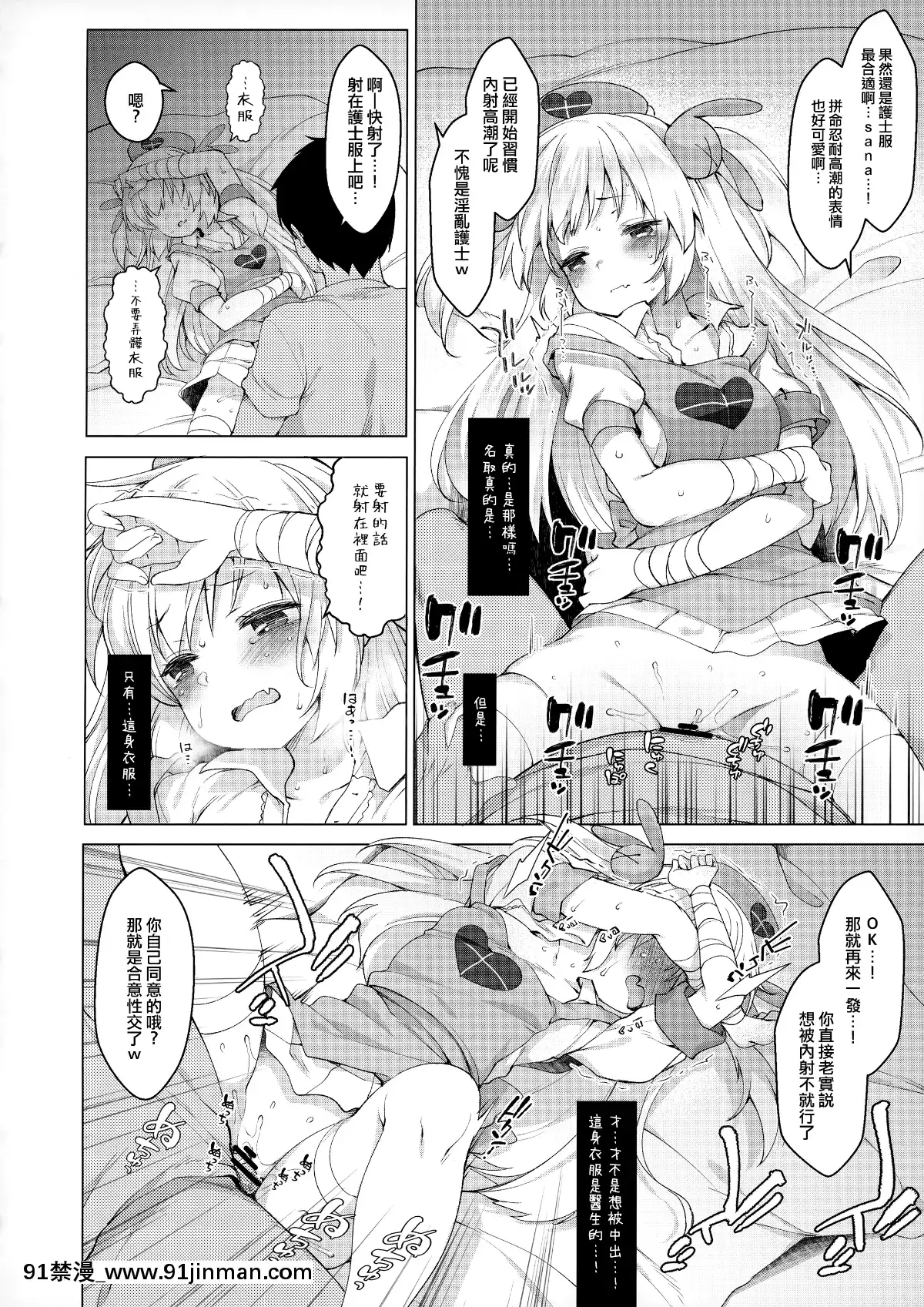 -Natori-Sana--Naisho-No-Douga-Satsuei-[青梅竹馬 h漫]