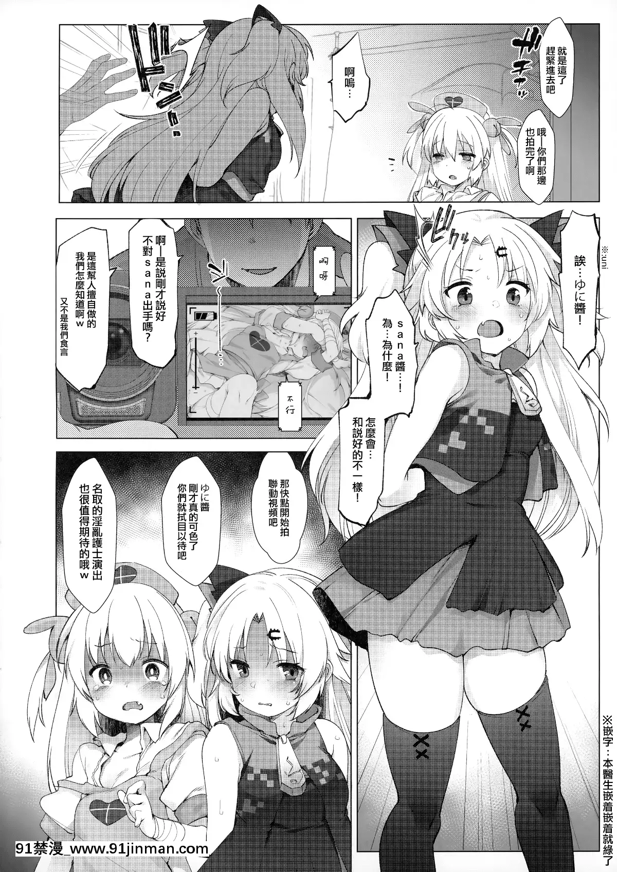 -Natori-Sana--Naisho-No-Douga-Satsuei-[青梅竹馬 h漫]