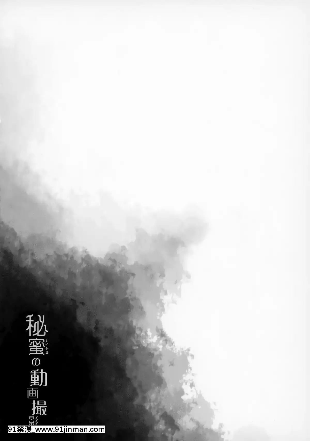 -Natori-Sana--Naisho-No-Douga-Satsuei-[青梅竹馬 h漫]
