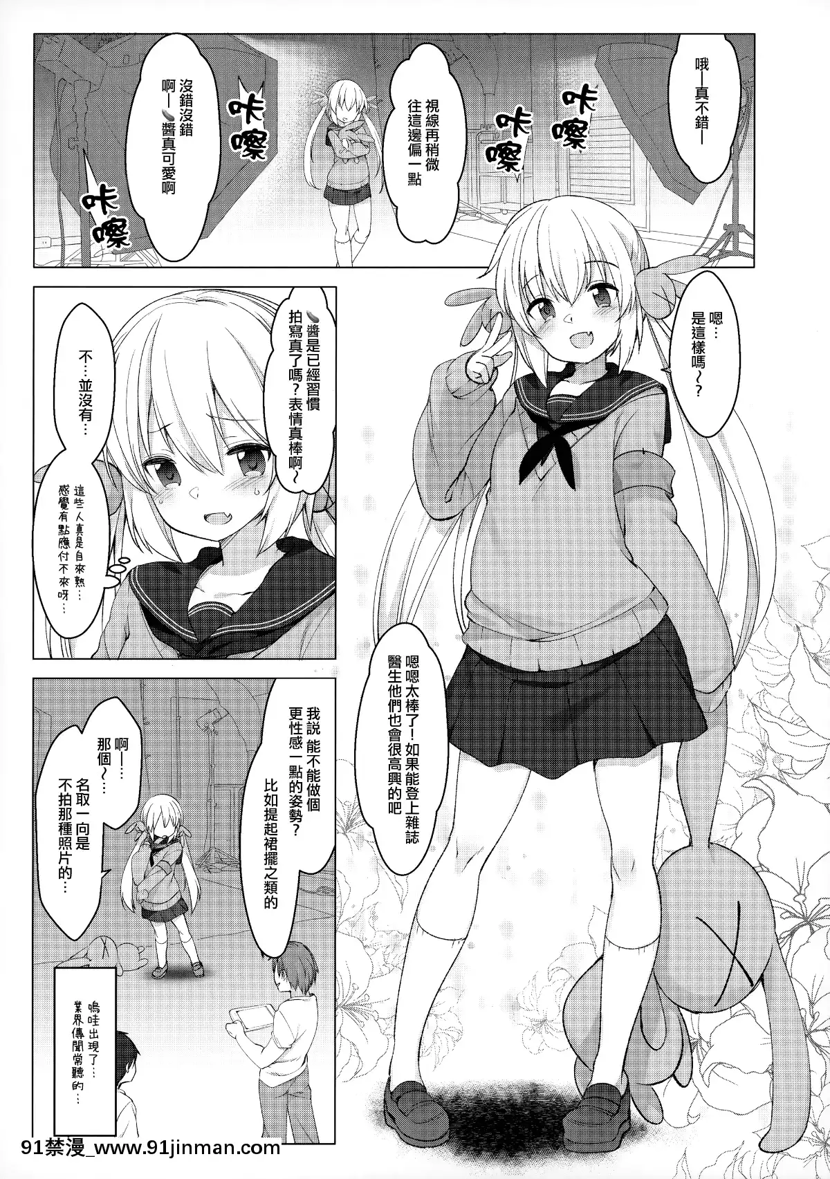 -Natori-Sana--Naisho-No-Douga-Satsuei-[青梅竹馬 h漫]