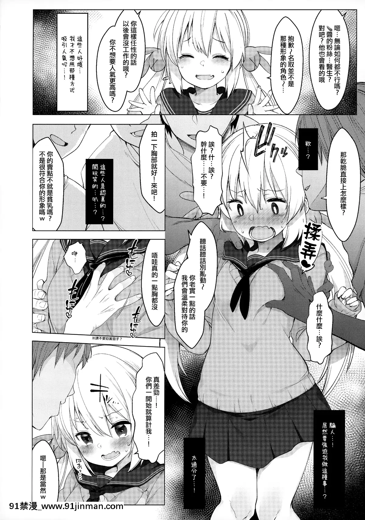 -Natori-Sana--Naisho-No-Douga-Satsuei-[青梅竹馬 h漫]