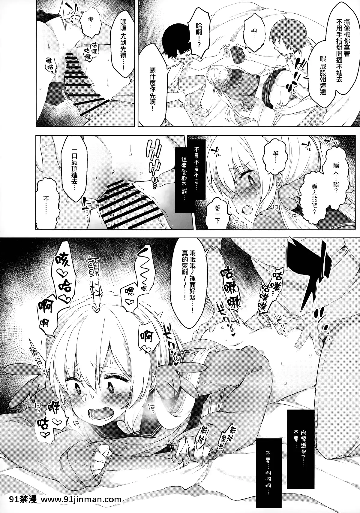 -Natori-Sana--Naisho-No-Douga-Satsuei-[青梅竹馬 h漫]