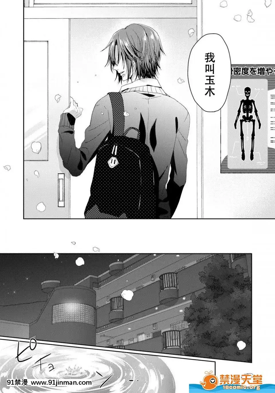 ツグナワレ～「女」の僕と溺れる3人～3[400 stuart street 18h]