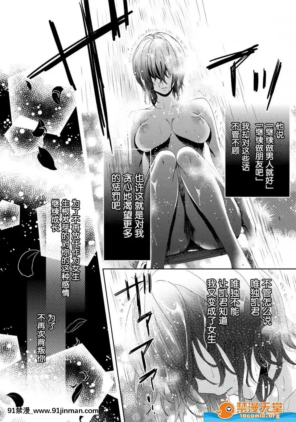 ツグナワレ～「女」の僕と溺れる3人～3[400 stuart street 18h]