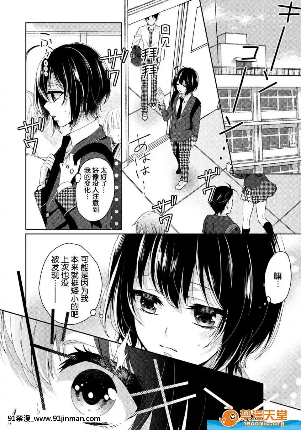 ツグナワレ～「女」の僕と溺れる3人～3[400 stuart street 18h]