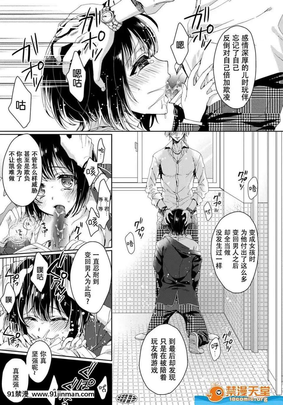 ツグナワレ～「女」の僕と溺れる3人～3[400 stuart street 18h]