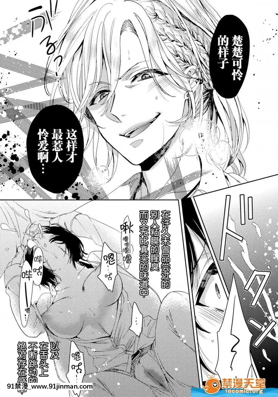 ツグナワレ～「女」の僕と溺れる3人～3[400 stuart street 18h]