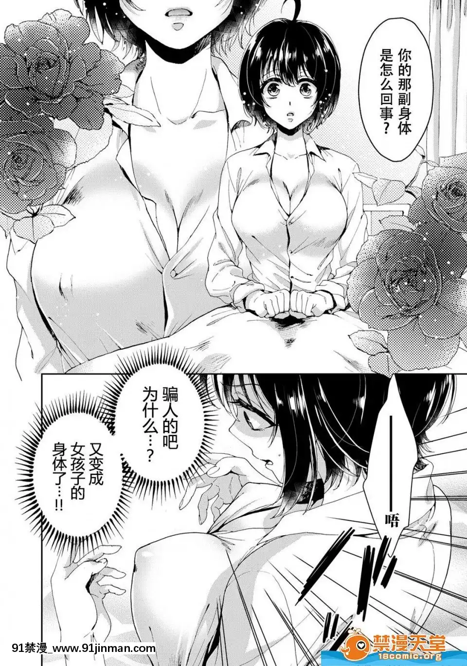ツグナワレ～「女」の僕と溺れる3人～3[400 stuart street 18h]