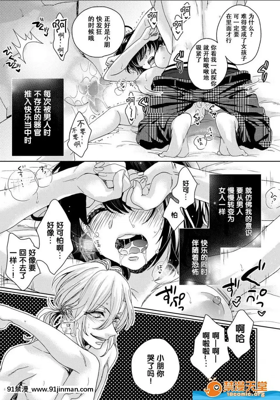 ツグナワレ～「女」の僕と溺れる3人～4[從零開始的早洩生活 h漫]