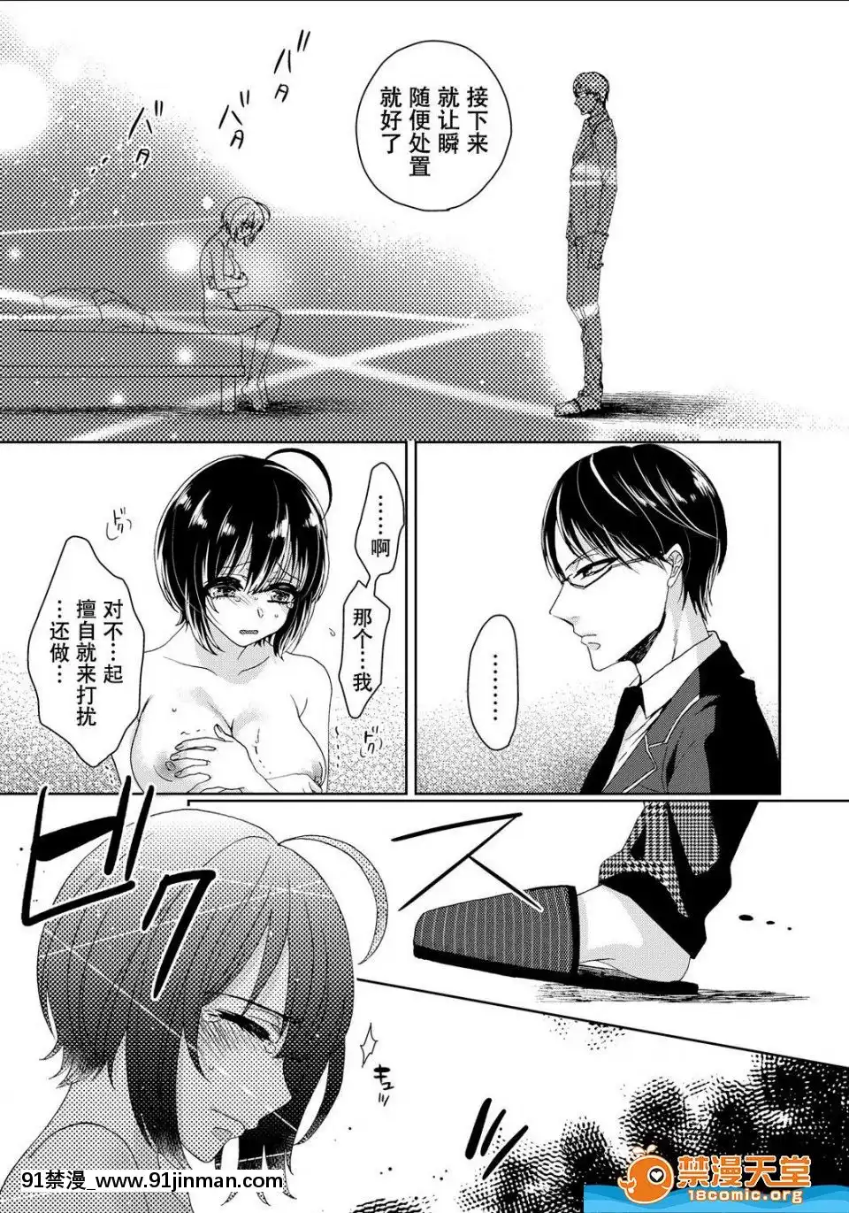 ツグナワレ～「女」の僕と溺れる3人～4[從零開始的早洩生活 h漫]