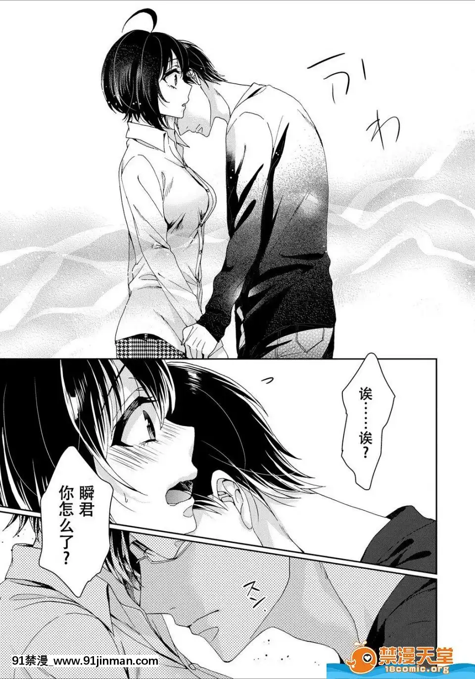 ツグナワレ～「女」の僕と溺れる3人～4[從零開始的早洩生活 h漫]