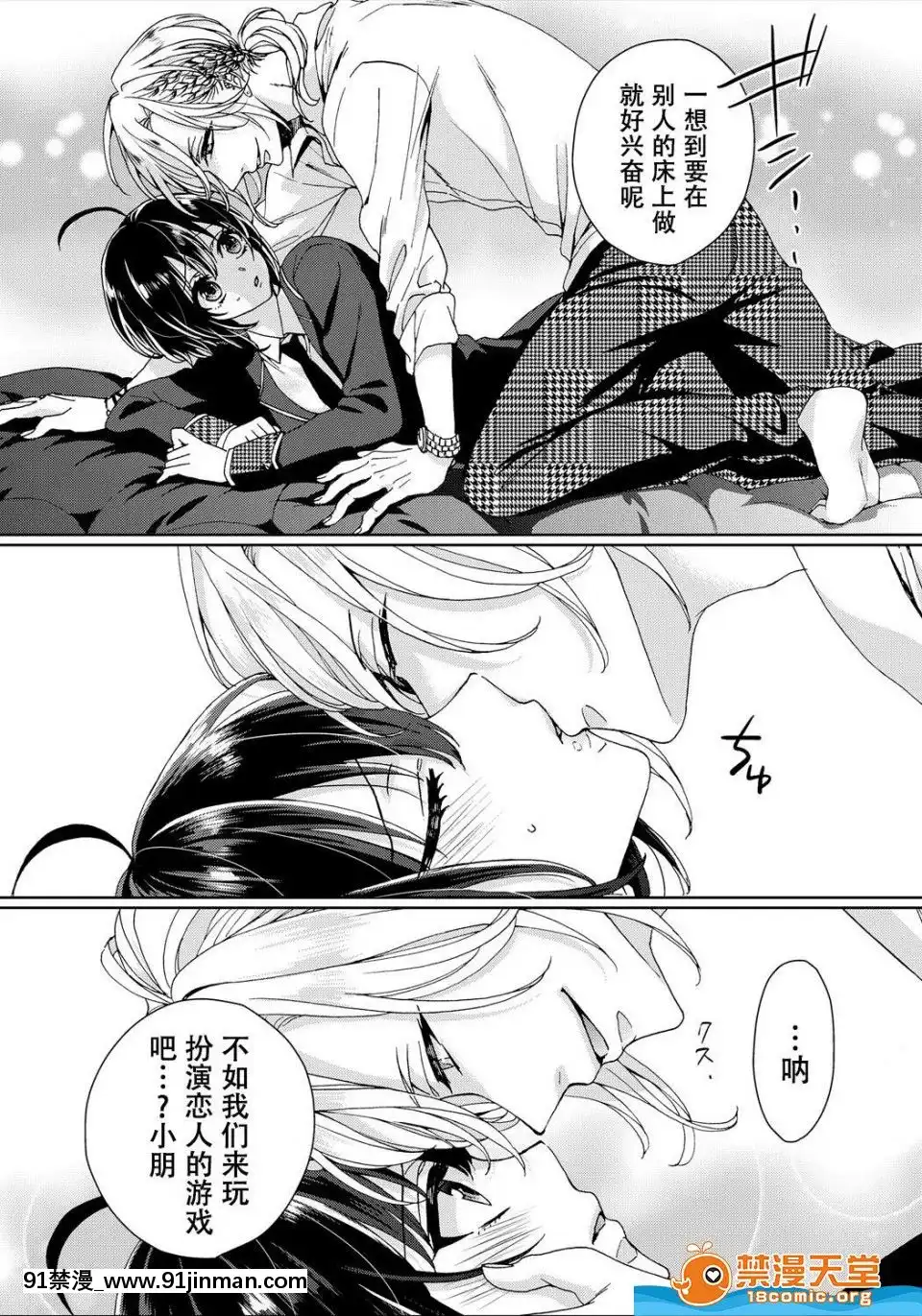 ツグナワレ～「女」の僕と溺れる3人～4[從零開始的早洩生活 h漫]
