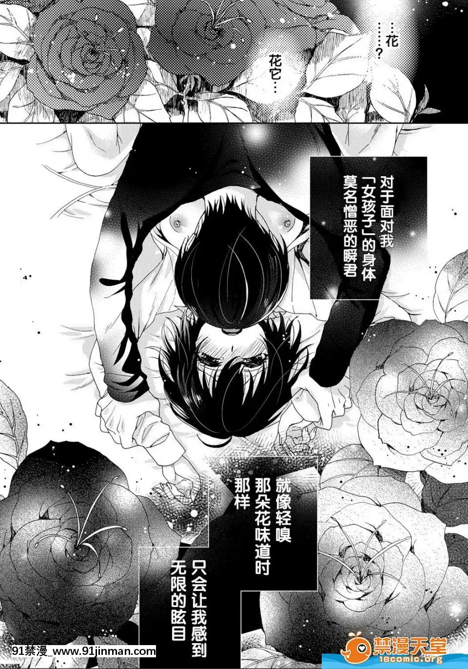 ツグナワレ～「女」の僕と溺れる3人～4[從零開始的早洩生活 h漫]