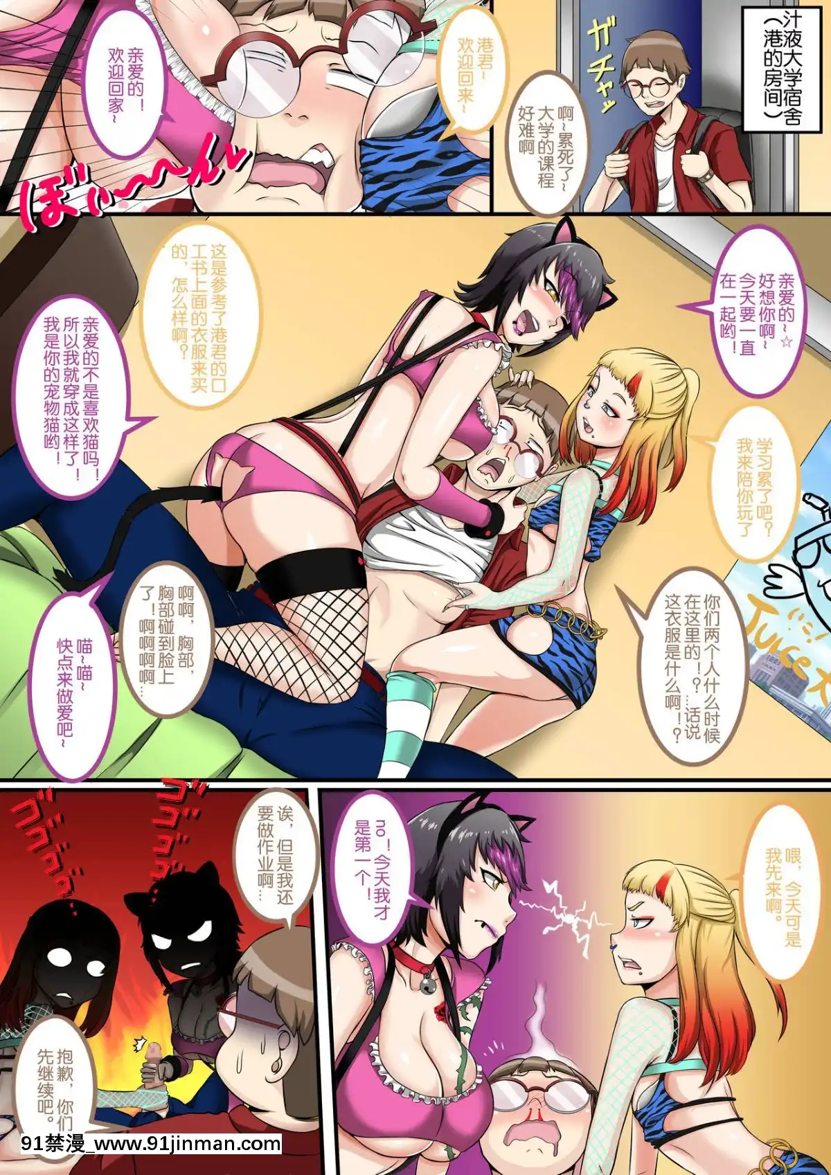 [Yuri Forget Me Not Personal Chinese] [Juna Juna Juice] Pure☆Punky☆Paradise[成人漫画 買取]