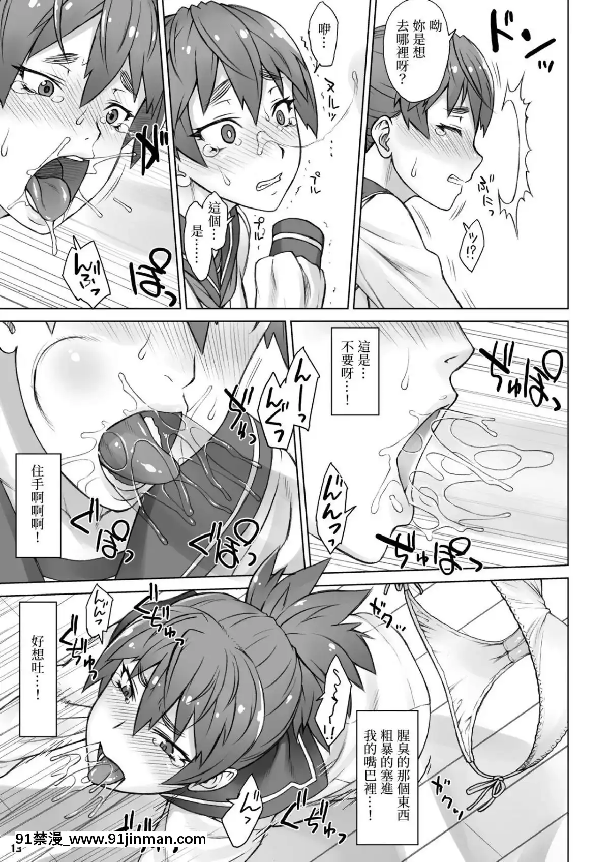 [變態浣熊漢化組]-[まんぐりキャノン-(ぢ鳥)]-インビジブルメーカー[校園 h漫]