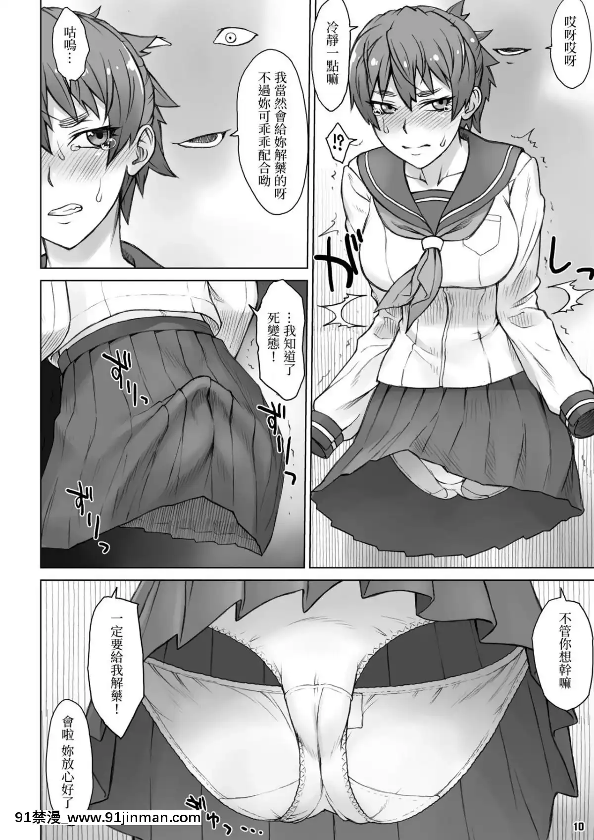 [變態浣熊漢化組]-[まんぐりキャノン-(ぢ鳥)]-インビジブルメーカー[校園 h漫]