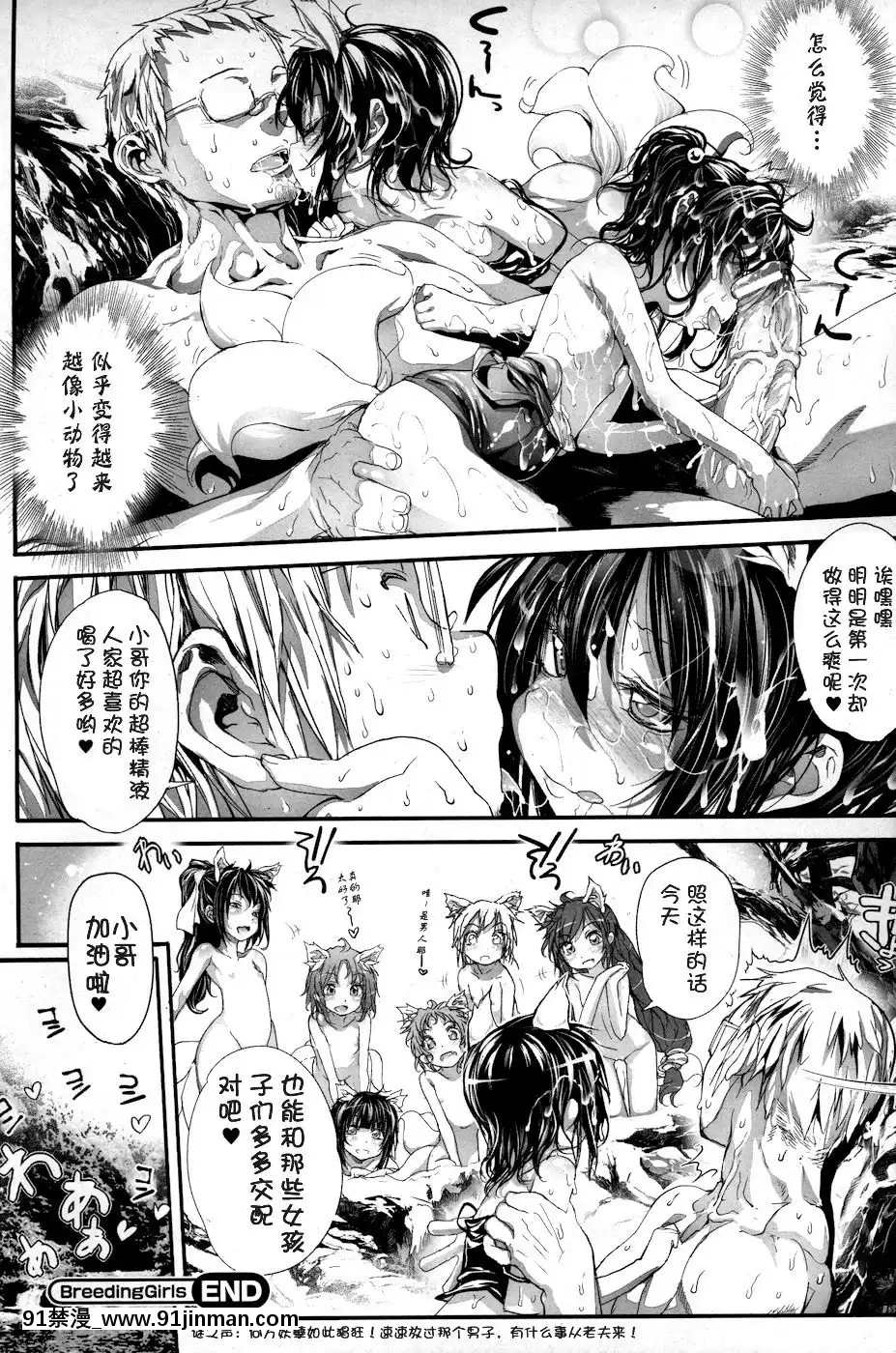[モチ]-breeding-girls[btboy12個人漢化][cosplay h漫]