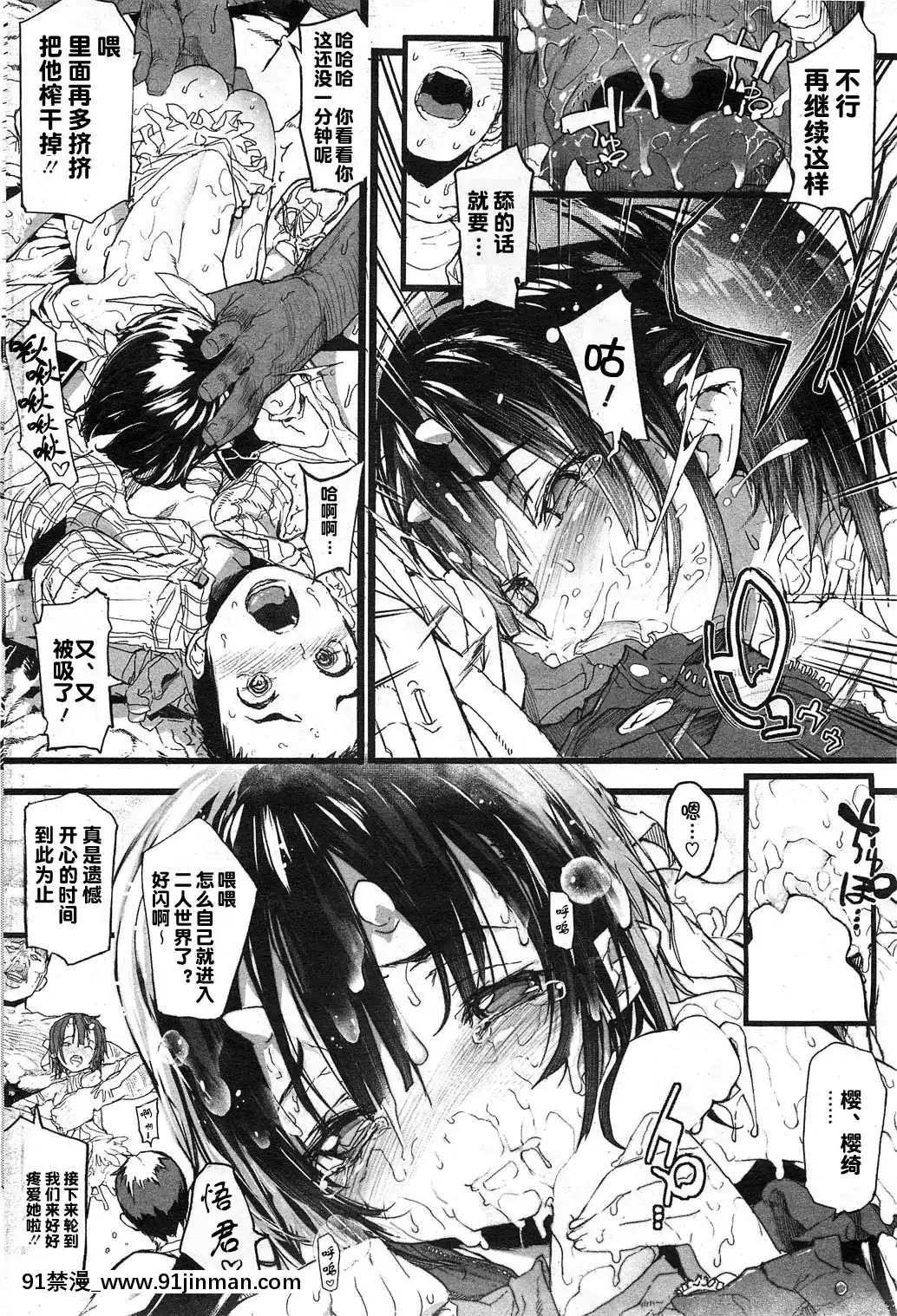 [モチ]-月下の薄桜鬼[btboy12個人漢化][陰蒂增大調教 h漫]