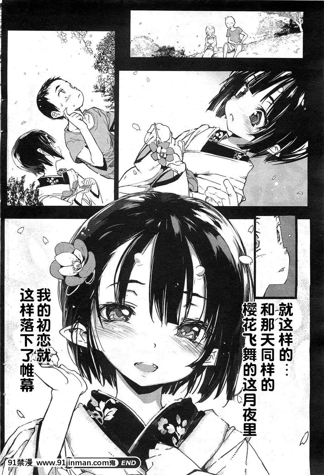 [モチ]-月下の薄桜鬼[btboy12個人漢化][陰蒂增大調教 h漫]