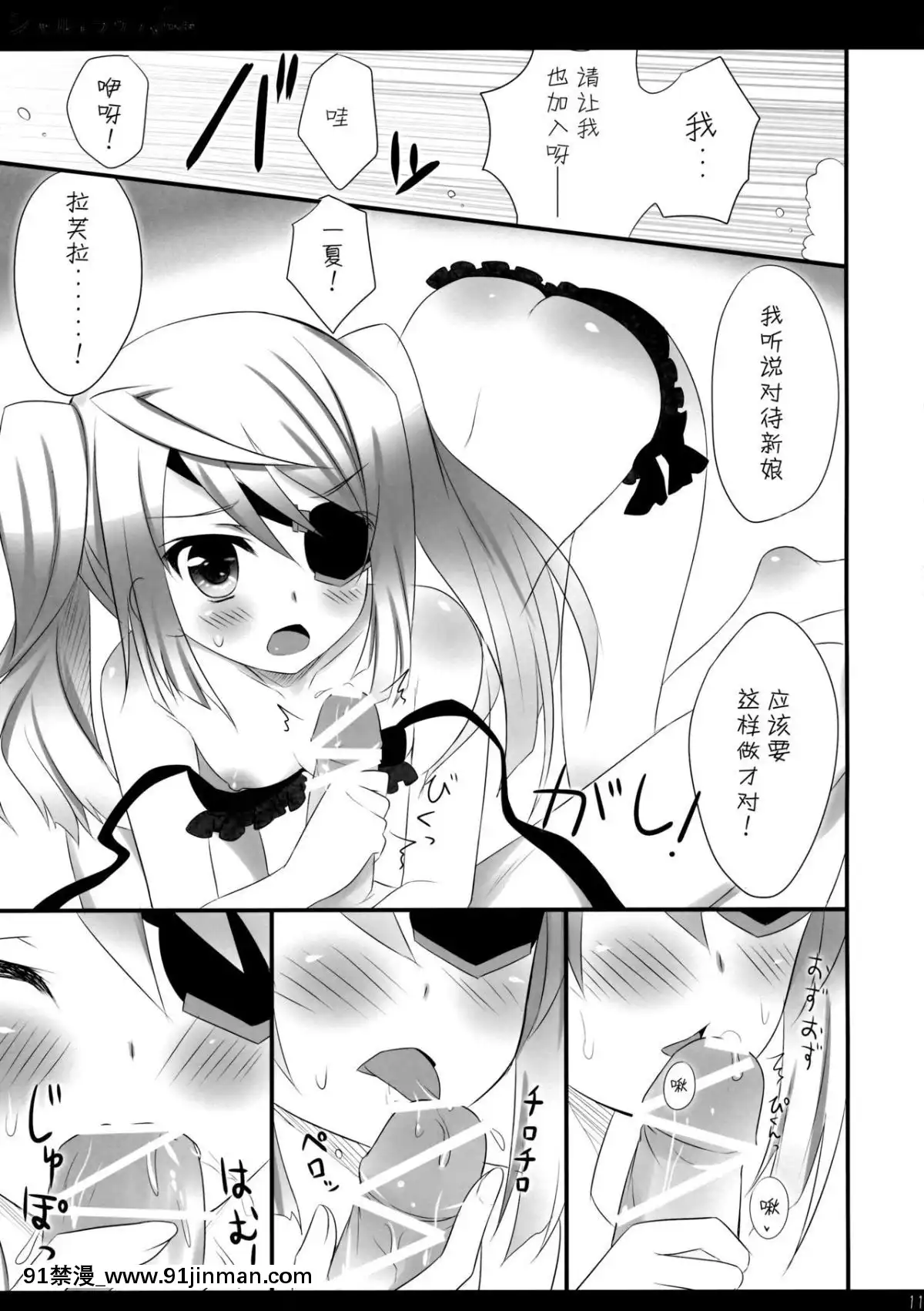 [臉腫漢化組]-(サンクリ51)-[あめ-のち-ゆき-(あめとゆき)]-シャル+ラウラ√route-(IS＜Infinite-Stratos-インフィニット・ストラトス＞)[王者榮耀 h漫畫]