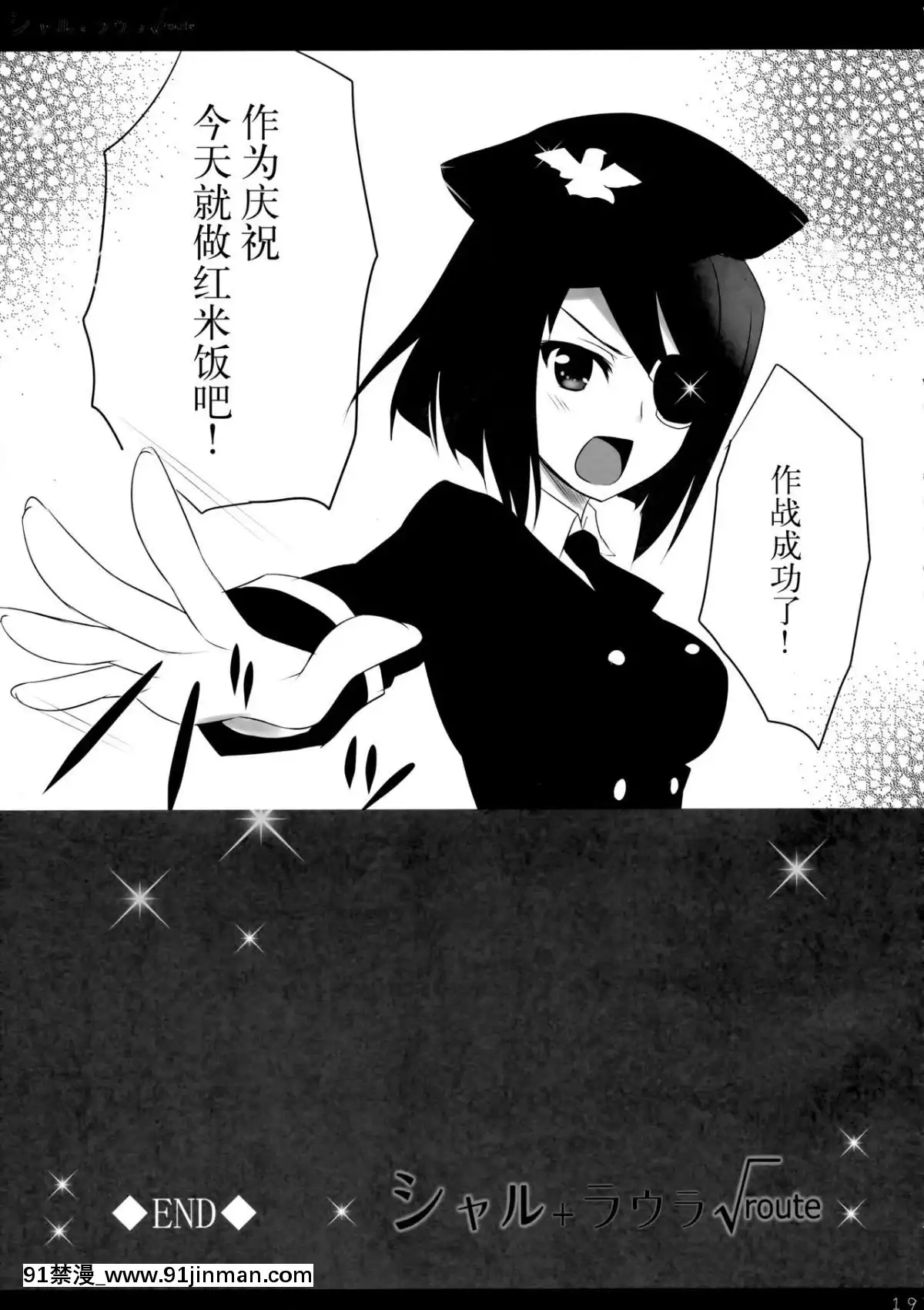 [臉腫漢化組]-(サンクリ51)-[あめ-のち-ゆき-(あめとゆき)]-シャル+ラウラ√route-(IS＜Infinite-Stratos-インフィニット・ストラトス＞)[王者榮耀 h漫畫]