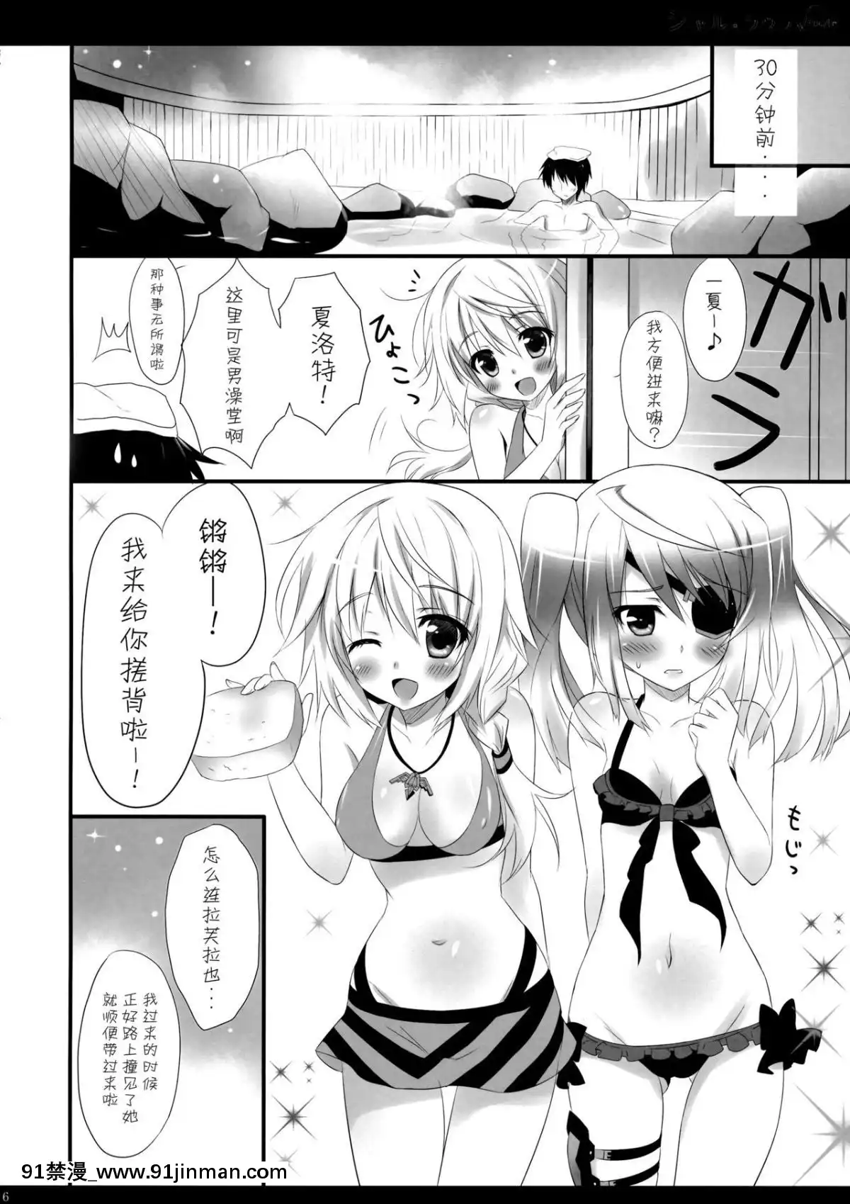 [臉腫漢化組]-(サンクリ51)-[あめ-のち-ゆき-(あめとゆき)]-シャル+ラウラ√route-(IS＜Infinite-Stratos-インフィニット・ストラトス＞)[王者榮耀 h漫畫]