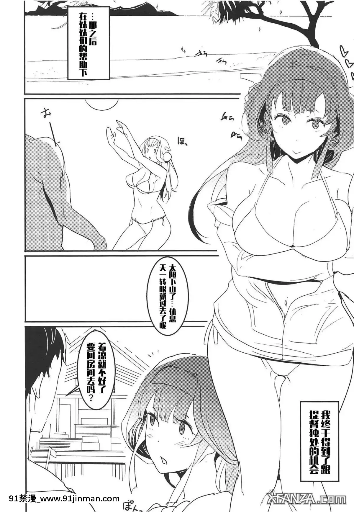 【人物热度与华语组】 (C95) [Pepakura (中田翼)] Kongou Lovers (斗士合集  斗士本 )[ルールカ h漫画]