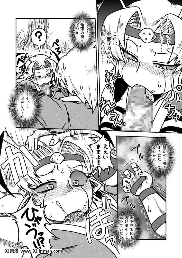 [ちゃぺでぃぞ-(有瀬祐志)]-人外忍法帖～毒針忍者オオスズの巻～[18禁 百合]