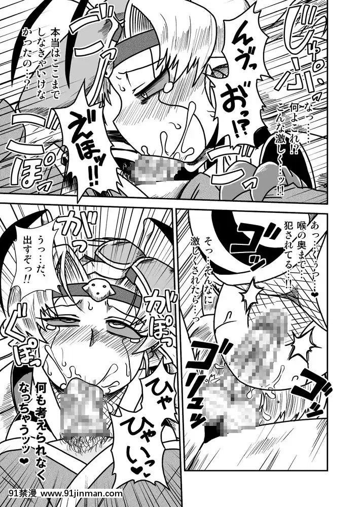 [ちゃぺでぃぞ-(有瀬祐志)]-人外忍法帖～毒針忍者オオスズの巻～[18禁 百合]