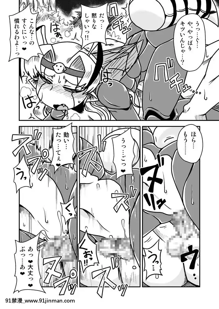 [ちゃぺでぃぞ-(有瀬祐志)]-人外忍法帖～毒針忍者オオスズの巻～[18禁 百合]