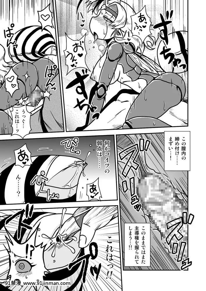 [ちゃぺでぃぞ-(有瀬祐志)]-人外忍法帖～毒針忍者オオスズの巻～[18禁 百合]