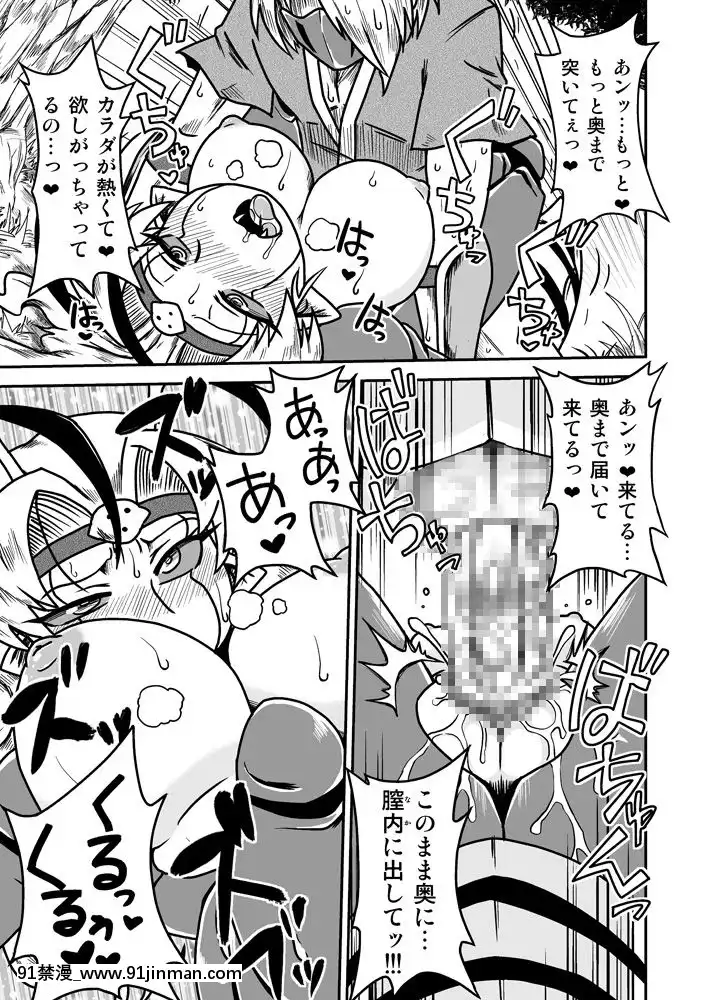 [ちゃぺでぃぞ-(有瀬祐志)]-人外忍法帖～毒針忍者オオスズの巻～[18禁 百合]