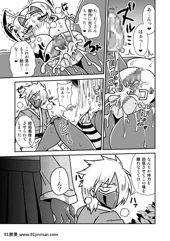 [ちゃぺでぃぞ-(有瀬祐志)]-人外忍法帖～毒針忍者オオスズの巻～[18禁 百合]
