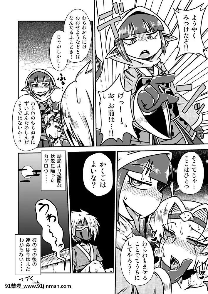 [ちゃぺでぃぞ-(有瀬祐志)]-人外忍法帖～毒針忍者オオスズの巻～[18禁 百合]