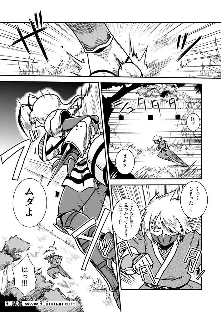 [ちゃぺでぃぞ-(有瀬祐志)]-人外忍法帖～毒針忍者オオスズの巻～[18禁 百合]