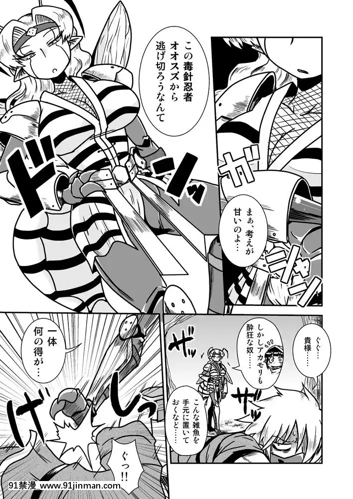 [ちゃぺでぃぞ-(有瀬祐志)]-人外忍法帖～毒針忍者オオスズの巻～[18禁 百合]