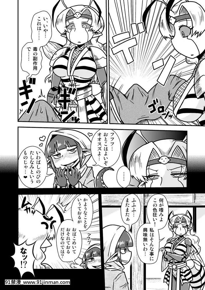 [ちゃぺでぃぞ-(有瀬祐志)]-人外忍法帖～毒針忍者オオスズの巻～[18禁 百合]