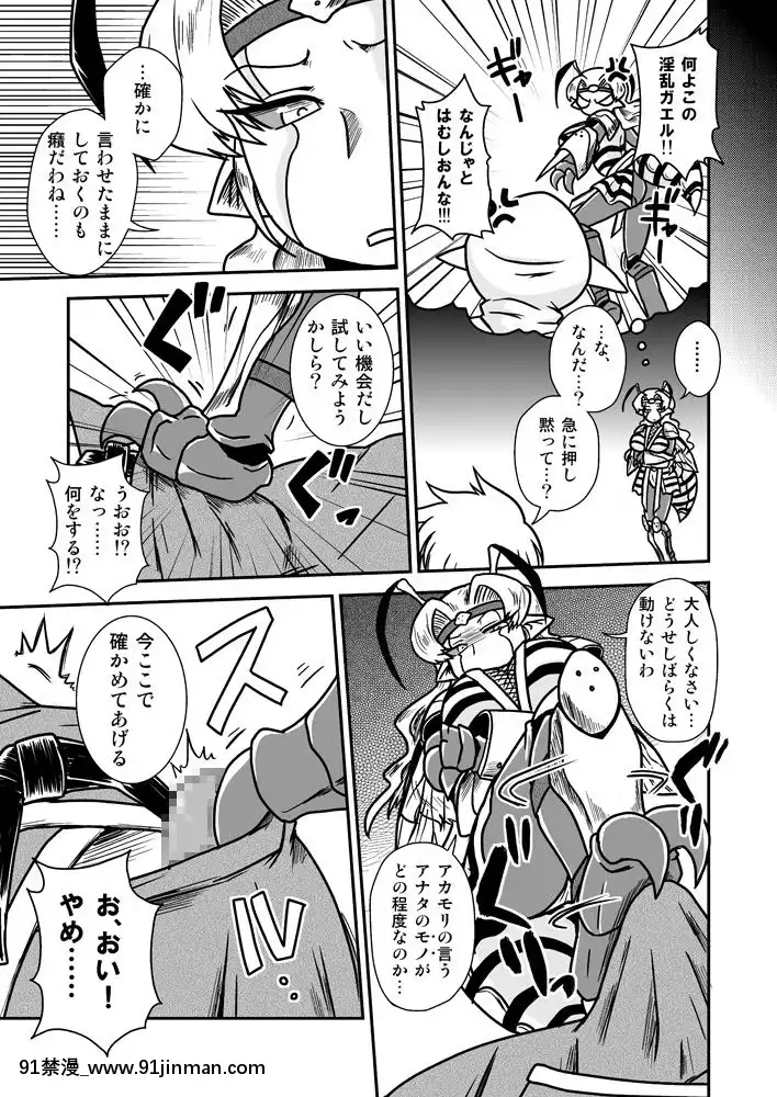 [ちゃぺでぃぞ-(有瀬祐志)]-人外忍法帖～毒針忍者オオスズの巻～[18禁 百合]